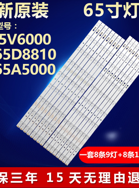适用65寸TCL H65V6000 LE65D8810 LE65A5000液晶电视背光全新灯条