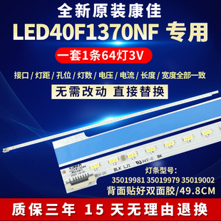 全新适用康佳LED40F1370NF电视机灯条35017555 35017556 35016230