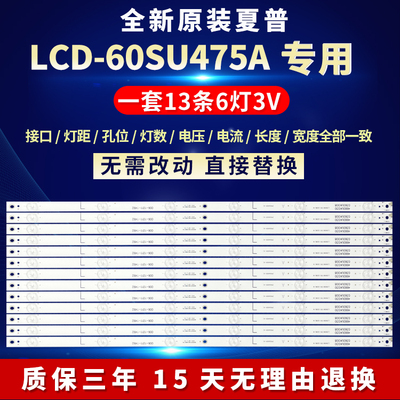 全新适用夏普LCD-60SU475A液晶电视背光灯条JL.D60061330-020BL-M