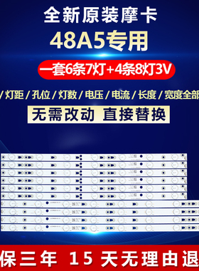 全新适用海尔48A5电视背光LED专用灯条LED48D7-01(C) 30348007219
