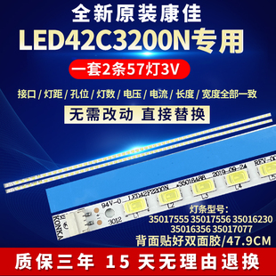 全新适用康佳LED42C3200N电视机灯条35017555 35017556 35016230