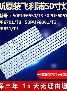 新适用看尚CANTV V50SD160液晶电视灯条CRH-AA503535T061262G-R\L