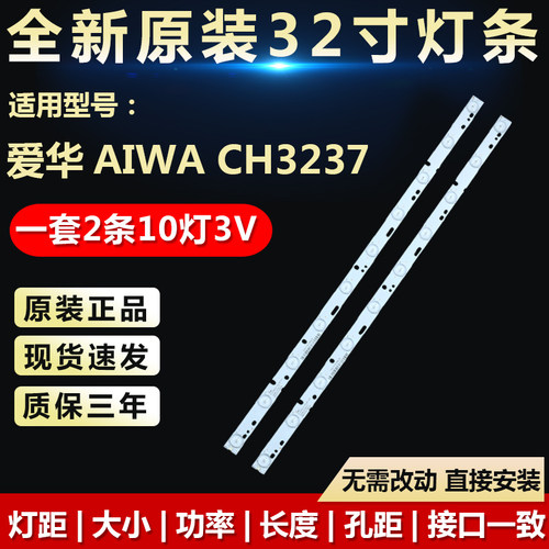 全新适用AIWA CH3237铝基板液晶电视LED灯条KJ315D10-ZC14F-03