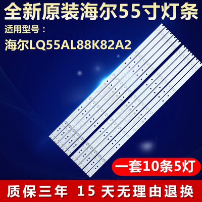 海尔电视机灯条全新原装