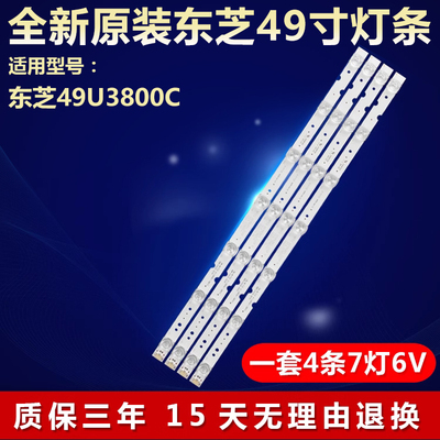 全新适用东芝49U3800C电视灯条