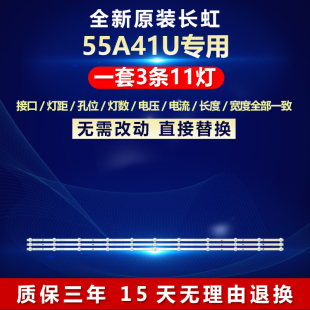 适用长虹55A41U电视机灯条CHDMT55LB85 JL.D550B1330-002GS-M-V01