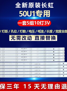 全新适用长虹50U1液晶电视背光专用灯条DSBJ-WG (05R-110)160415D