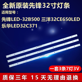 全新适用定制三洋32CE650LED液晶电视机LED背光灯条4C GY1 LB320T