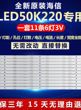 全新适用50寸海信LED50K220液晶电视机背光灯条SVH500A22_131113