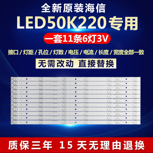 全新适用50寸海信LED50K220液晶电视机背光灯条SVH500A22_131113