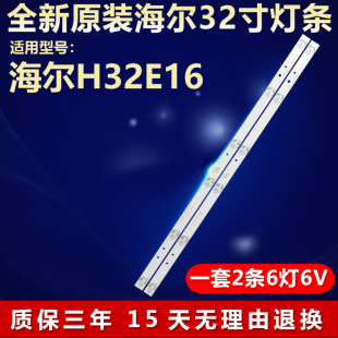 全新适用海尔H32E16电视背光灯条CRH REV1.1W F32PL4Z3030020676D