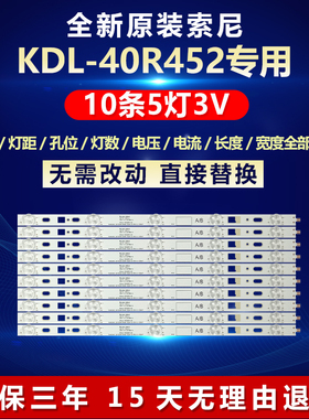 全新适用索尼KDL-40R452电视机背光专用灯条2013SONY40A/B 3228