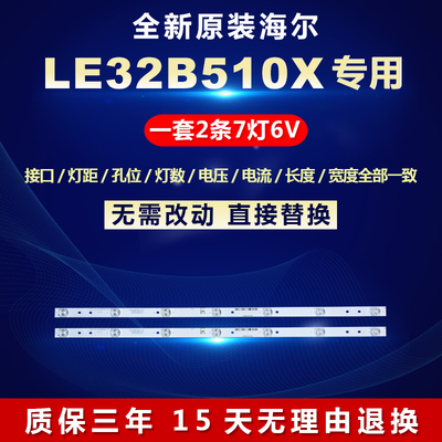 原装液晶电视背光灯条