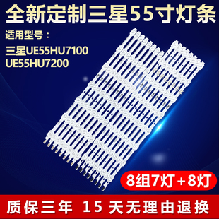 全新适用三星UE55HU7100 UE55HU7200液晶电视灯条DCGE-550DCB-R5
