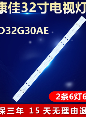 全新适用康佳LED32G30AE电视背光LED灯条RF-BK320E30-0601S-01 A0