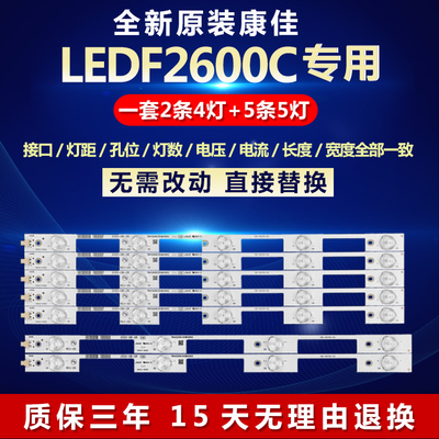 全新适用适用43寸康佳LEDF2600C液晶电视机背光led灯条35020520