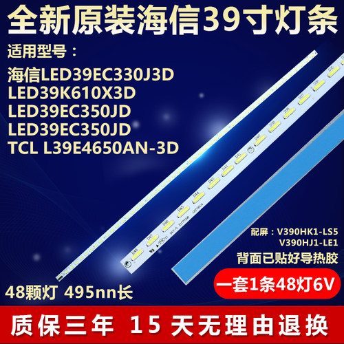 海尔电视灯条全新原装