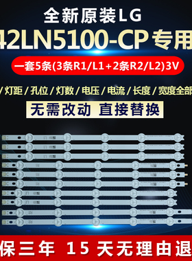 全新适用LG 42LN5100-CP电视灯条6916L-1338A/1339A/1340A/1341A
