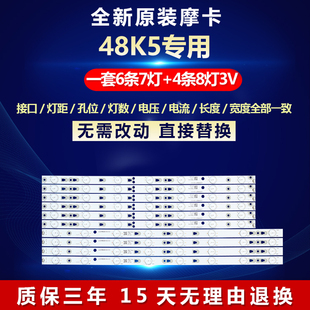 全新适用海尔模卡48K5电视灯条LED48D8-ZC14-01(A) 30348008201
