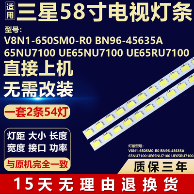 适用三星V8N1-650SM0-R0 BN96-45635A65NU7100 UE65NU7100 灯条