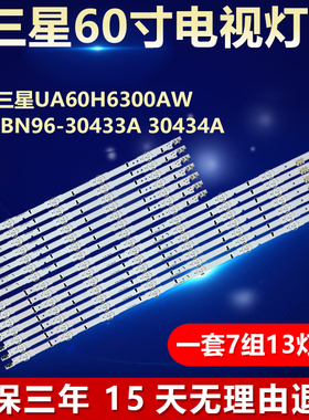 适用三星UA60H6300AW电视机背光LED灯条BN96-30433A 30434A