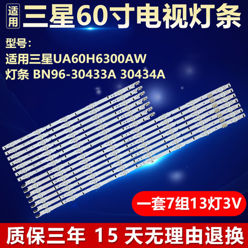 适用三星UA60H6300AW电视机背光LED灯条BN96-30433A 30434A