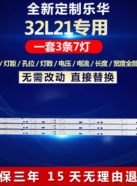 全新适用乐华32L21液晶电视机背光灯条型号CRH-K23525T030746F