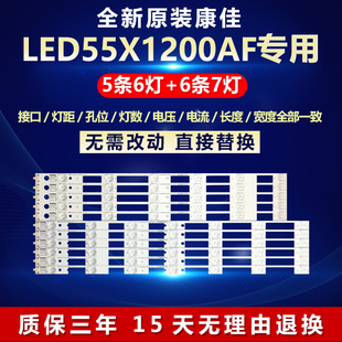 全新适用康佳LED55X1200AF液晶电视背光灯条LFD55X1200A 35019202