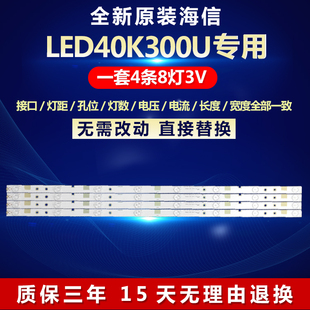 全新适用海信LED40K300U液晶电视机背光LED灯条LBM400P0801-BS-3S