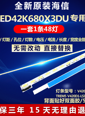 新适用海信LED42K680X3DU灯条V420H1-LS6-TREM5 V420D1-LS6-TREM5
