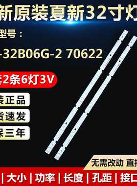 全新适用HX-32A32D铝基板液晶电视LED灯条ZN-32B06G-2 70819