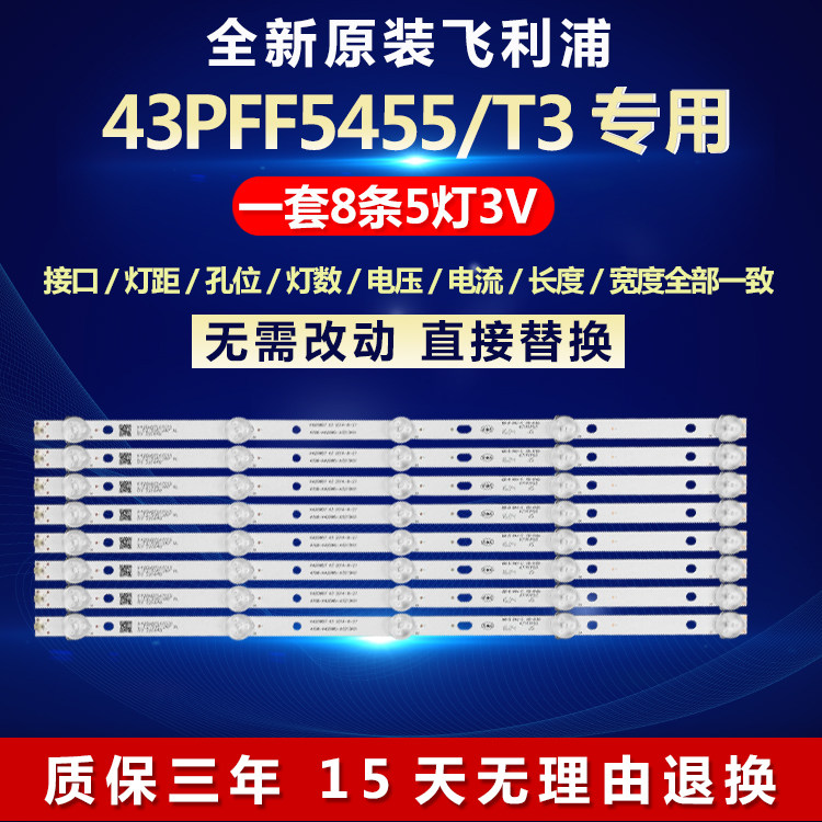 全新适用飞利浦43PFF5455/T3电视灯条DS-D5042FL K420WD7 16A058