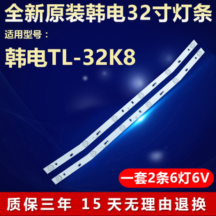 32D04 全新適用韓電TL L1160 R72 L1220 32K8電視燈條MS