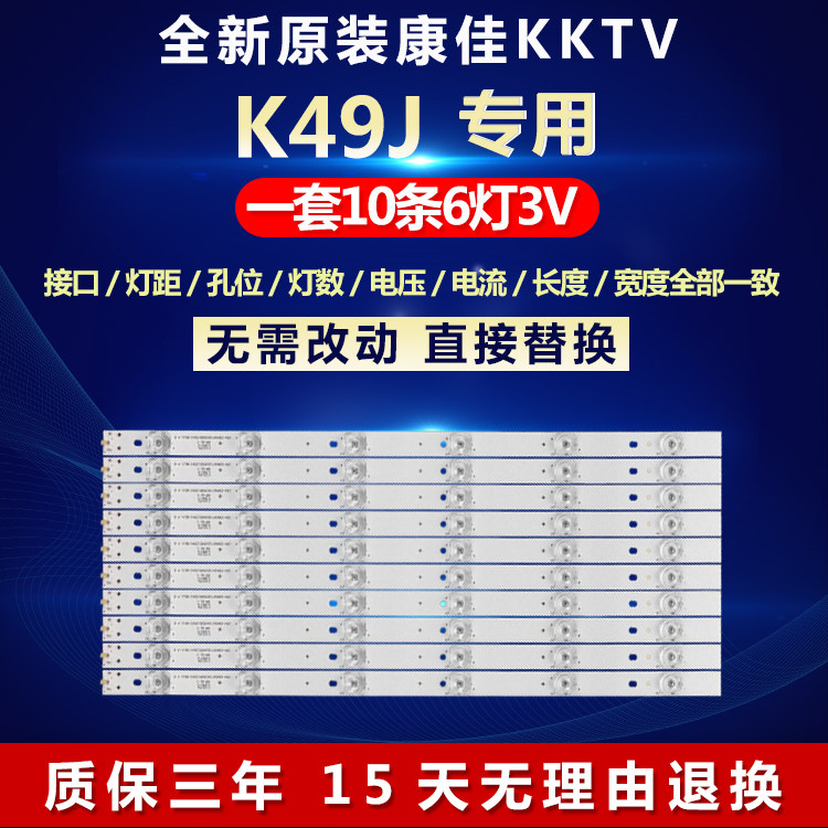 全新适用康佳KKTV K49J电视灯条CRH-EB49KY35350512543-REV1.4 B