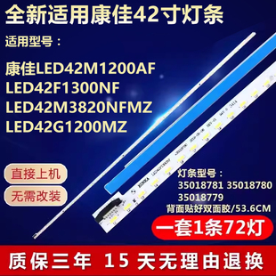 全新适用康佳LED42M1200AF 42F1300NF 42M3820NFMZ 42G1200MZ灯条