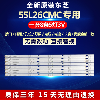全新适用东芝55L26CMC电视机背光灯条YHB-4C- LB550T-YHA-006-P1K
