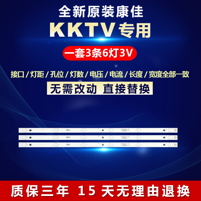 全新适用康佳32寸KKTV液晶电视机LED背光灯条AHKK32D06-ZC21FG-27