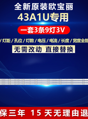 全新适用长虹欧宝丽43A1U电视灯条CRH-Z4330300903678REV1.0M I