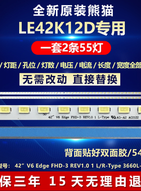 全新适用熊猫LE42K12D电视机灯条REV1.0 1 L/R-Type 3660L-0374A