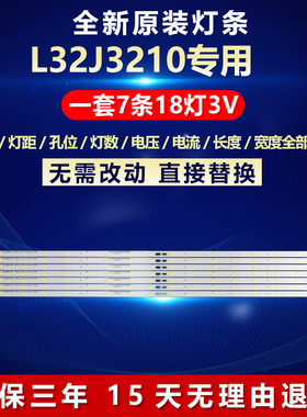 全新适用32寸适用L32J3210液晶电视机背光灯条4C-LB320T-DS1