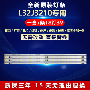 全新适用32寸适用L32J3210液晶电视机背光灯条4C-LB320T-DS1