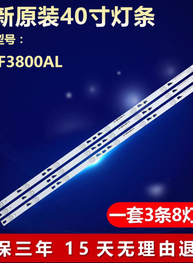 适用TCL 王牌L40F3800AL灯条4C-LB4008-YH3 TOT-40F3800-3X8-3030