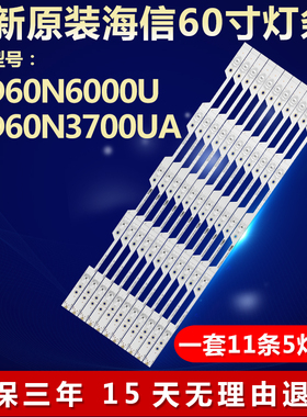适用海信LED60N6000U LED60N3700UA电视灯条JL.D60051330-003DS-M