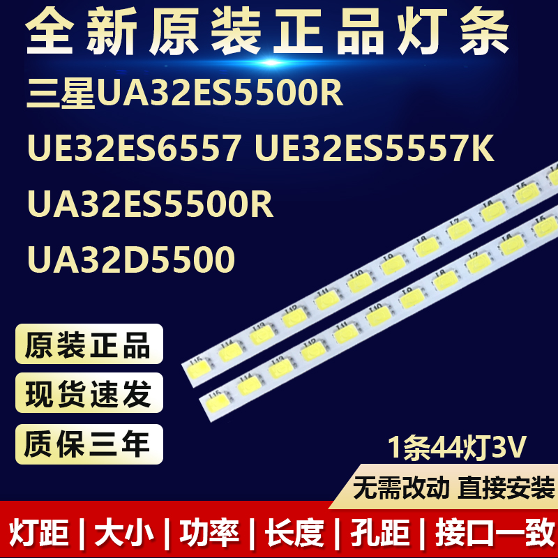 全新原装三星电视背光灯条