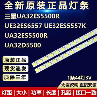 全新适用三星UE32ES5557K UA32ES5500R灯条SLED 2012SVS327032NNB