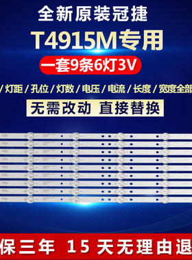 全新适用冠捷AOC T4915M液晶电视机背光灯条4708-K490WD-A2213K11