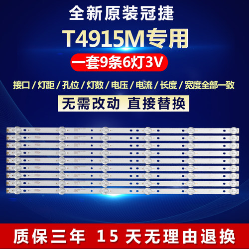 全新适用冠捷AOC T4915M液晶电视机背光灯条4708-K490WD-A2213K11