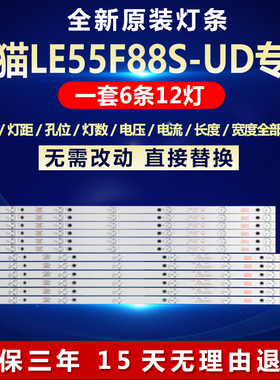 全新适用熊猫LE55F88S-UD电视机背光灯条303WY550031 303WY550032