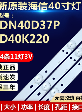 全新适用海信LEDN40D37P海信LED40K220灯条LBM400P1101-BA-1S(0)