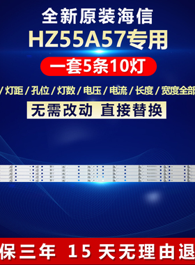 新适用海信HZ55A57电视灯条CRH-BK55S1U51S3030T05107BE-REV1.3 I